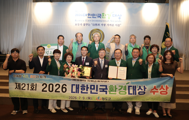 김동기 청도부군수와 청도군새마을회 관계자들이 대한민국환경대상 시상식에 참석해 상을 받고 있다. 청도군 제공