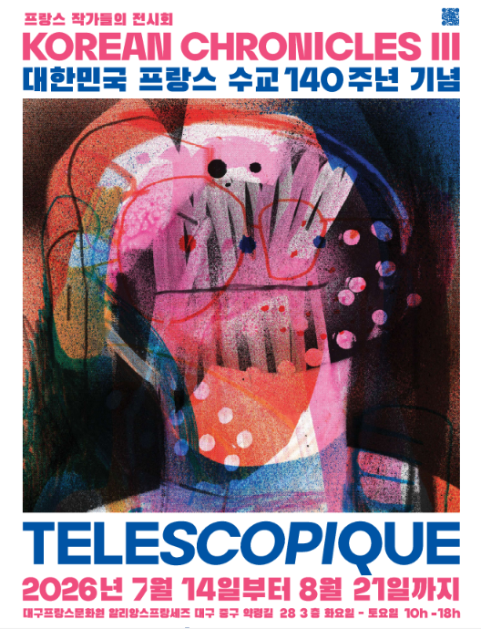 프랑스 창작 그룹 