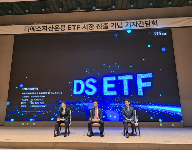 액티브 ETF 도전장 낸 DS자산운용…'사모펀드 명가' 명맥 이어갈까