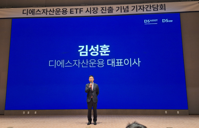 김성훈 DS자산운용 대표이사가 10일 열린 디에스자산운용 ETF 시장 진출 기념 기자간담회에서 환영사를 하고 있다. 홍승빈 기자