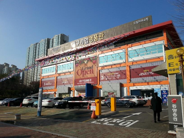 대구시 달서구 용산동 대구기업명품관 전경. 이곳에서 운영되던 쉬메릭의 마지막 오프라인 매장은 2021년 철수했다. 쉬메릭은 현재 온라인 판매와 우수 제품 인증 중심으로 명맥을 이어가고 있다. 매일신문DB