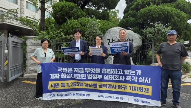 사단법인 시민공론광장, 청소년유해환경감시단, 어머니폴리스, 환경자치시민회 등 시민사회단체는 10일 1255명이 연명한 감사청구서를 감사원에 제출했다. 시민단체 제공