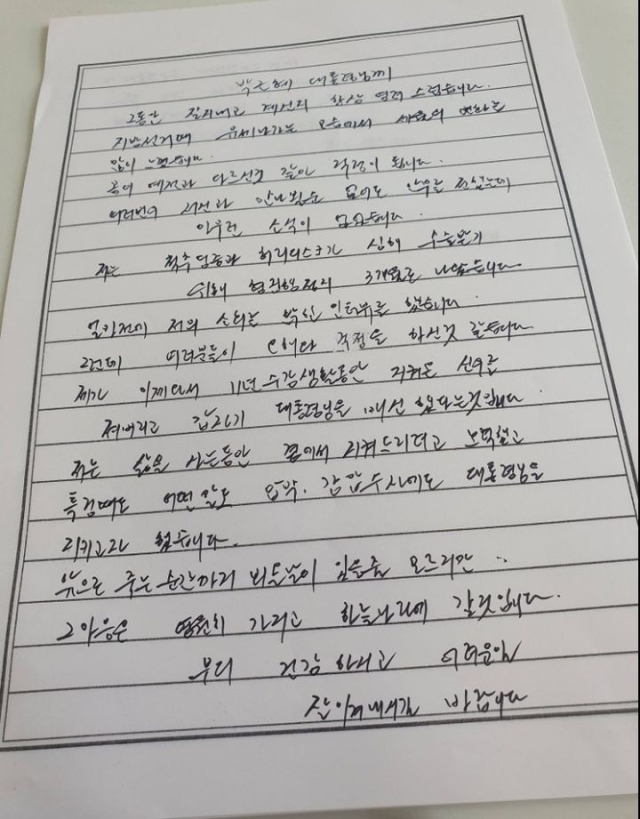 정유라 페이스북 캡처.
