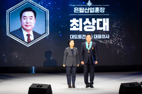 최상대 대한전문건설협회 대구시회 회장, '2026 건설의 날' 은탑산업훈장 받아