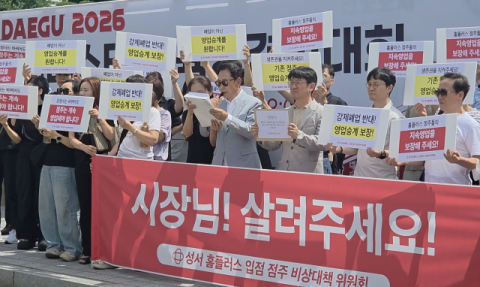 홈플 성서점 점주들 