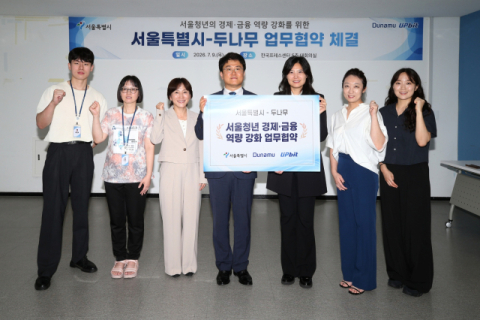 두나무·서울시, 286만 청년 '디지털 금융' 길잡이 나서…민관 협력 모델 구축