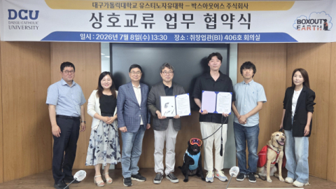 대구가톨릭대-박스아웃어스, 4차 산업·ESG 융합 인재 양성 맞손