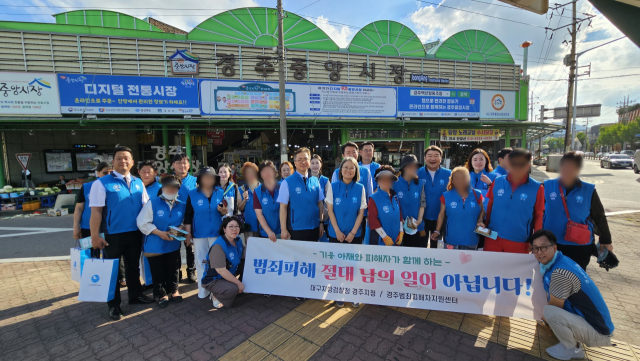 경북 경주범죄피해자지원센터와 대구지검 경주지청이 공동으로 9일 범죄 피해자 보호・지원 홍보 캠페인에 앞서 기념사진을 촬영하고 있다. 경주범피 제공