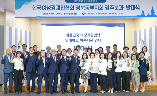 8일 오후 경주시청 대회의실에서 한국여성경제인협회 경북동부지회 경주분과 발대식이 열렸다. 한국여성경제인협회 제공
