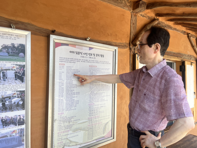 김윤식 시인의 장남 김약수 경산학연구원장이 생가에 보관 중인 문학 자료와 활동 기록을 소개하고 있다. 김세연 기자