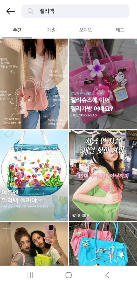 Y2K 바람에 '젤리슈즈' 부활… 젤꾸·젤리백으로 소비 확산 