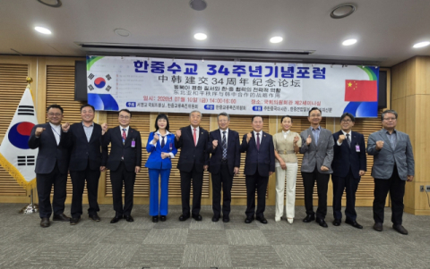 박언휘 한중교류촉진위원회 총재, 한중수교 34주년 기념포럼 축사
