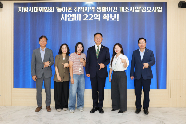 칠곡군 농어촌 취약지역 생활여건 개조사업 선정. 칠곡군 제공