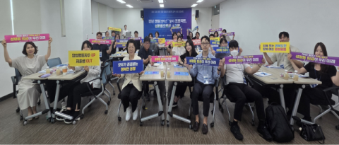 경북여성정책개발원, '성별 고정관념, 맨 박스 탈피(맨탈) 프로젝트'