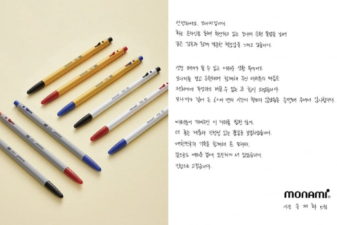 모나미 대표 