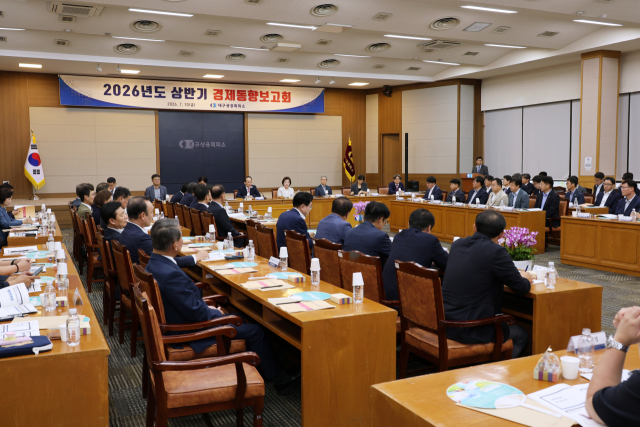 지난 10일 오후 대구상공회의소에서 상반기 경제동향보고회가 열렸다. 대구상공회의소 제공