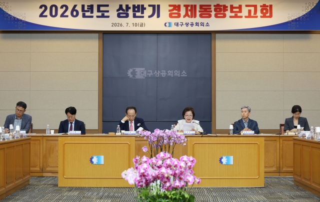 지난 10일 오후 대구상공회의소에서 상반기 경제동향보고회가 열렸다. 대구상공회의소 제공