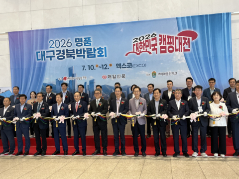 지역 정책·음식·문화 한자리에…방문객 사로잡은 '2026 명품대구경북박람회'