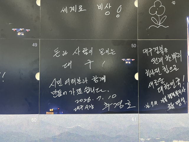 대구경북 지역의 정책 방향과 특화 자원을 한 자리에서 만날 수 있는 