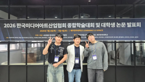 동양대 영상미디어학과, 생성형 AI 영화연출 연구로 학술성과 입증