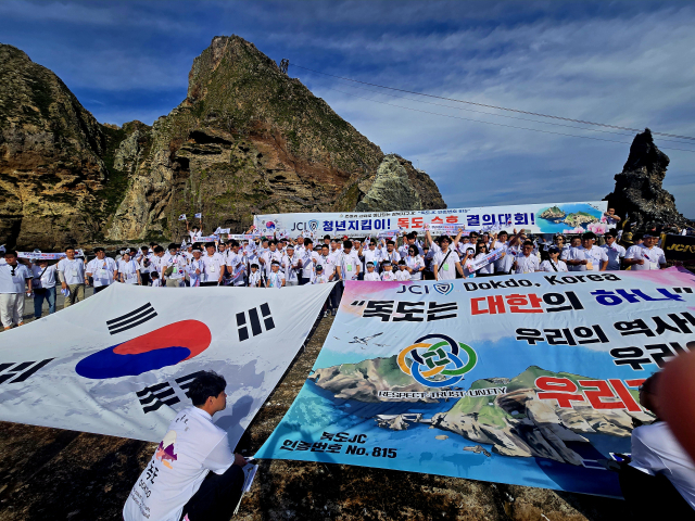 경북지구청년회의소(회장 신정준)가 11일부터 12일까지 1박 2일 일정으로 울릉도와 독도를 찾아 독도수호 결의대회를 개최했다. 경북지구청년회의소 제공