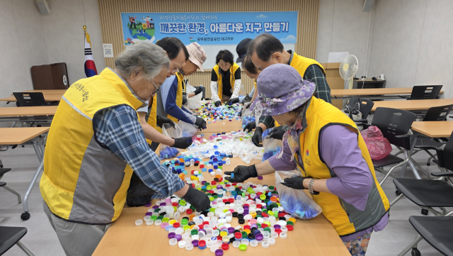 공무원연금공단 대구지부, 플라스틱 병뚜껑 모아 자원순환 실천