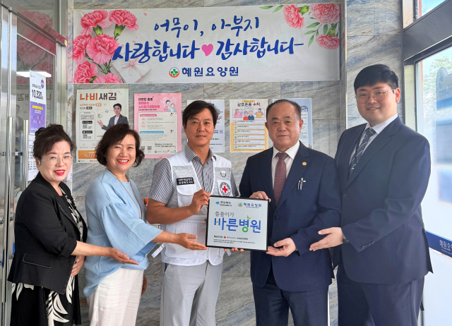한태옥(왼쪽 두 번째) 혜원요양원 원장과 장기홍(왼쪽 네 번째) 혜원의료재단 대표가 
