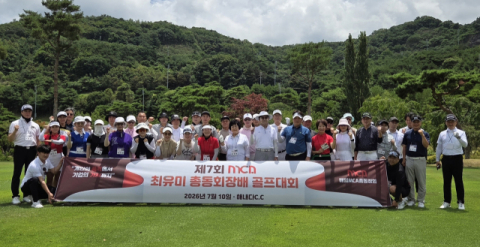 MCA 총동창회, 제7회 최유미 총동창회장배 골프대회 성황리 개최