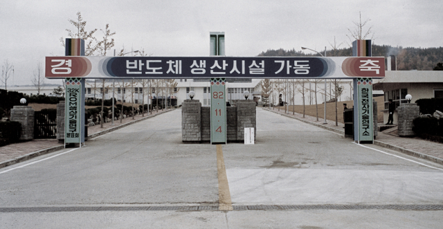 구미시에 위치하고 있던 한국전자기술연구소. 이 연구소는 대기업들이 본격적으로 반도체에 참여하기 전, 국가 차원에서 반도체 제조 공정 기술을 연구하고 인력을 양성하여 삼성, SK 하이닉스 등 대기업 반도체 신화의 밑거름을 제공했다. 구글이미지