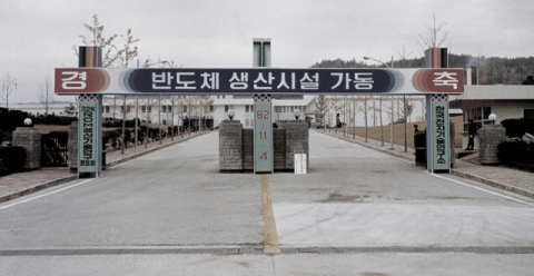 [김용삼의 한국 반도체 비하인드] 반도체산업에 기업들 등 떠밀려