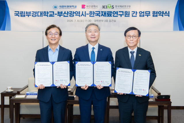 왼쪽부터 부산시 전재수 시장, 국립부경대 배상훈 총장, KIMS 최철진 원장. 한국재료연구원 제공