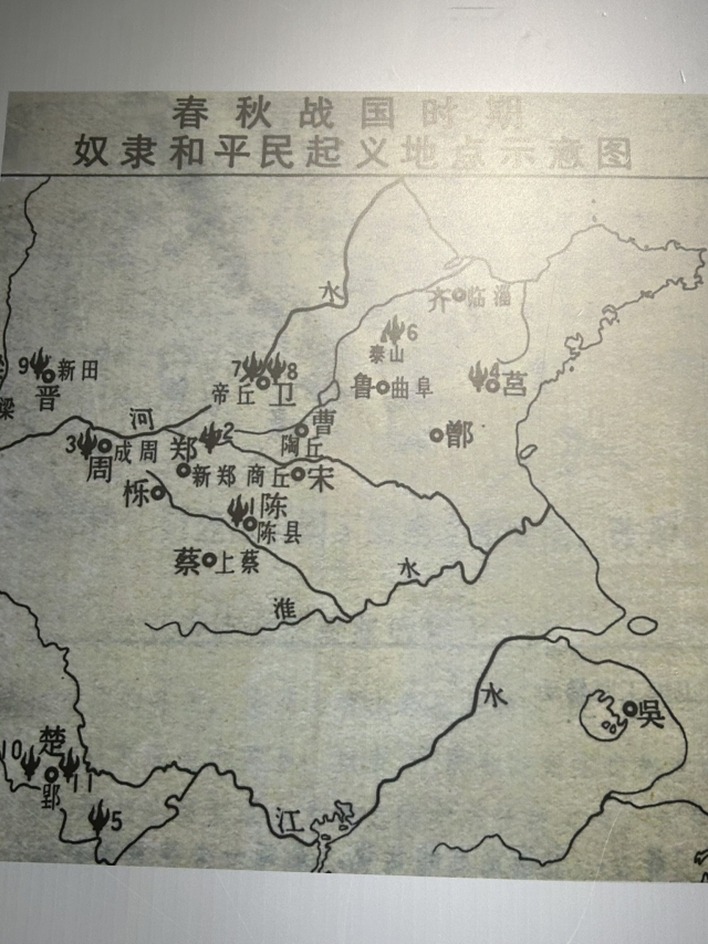 춘추전국시기 노예와 평민 봉기 지도