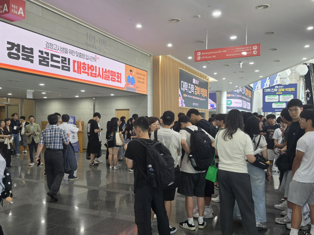 지난 11일 경주화백컨벤션센터(HICO)에서 열린 2027 대학 진학 경북 박람회에 많은 학생과 학부모, 교직원들이 참석해 부스를 둘러보고 있다. 경북교육청 제공