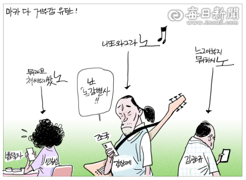 [매일희평] 요즘 같았으면 히트는 개뿔