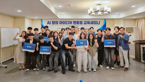 대구대 AI부트캠프사업단, AI 아이디어 멘토링 교육세미나 개최