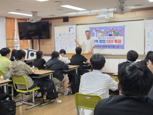 봉화고, 지역 창업 CEO 초청 진로특강 운영