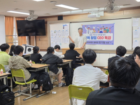 봉화고, 지역 창업 CEO 초청 진로특강 운영