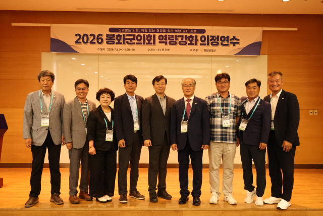 봉화군의회, 의정연수 마무리…정책역량 강화·단양 성공사례 벤치마킹