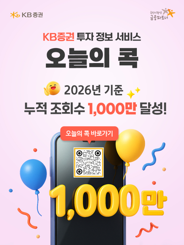 KB증권