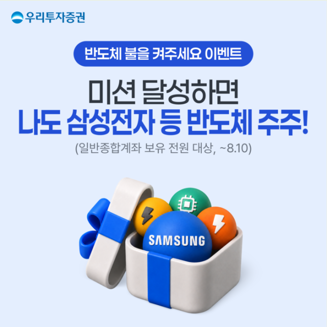 우리투자증권