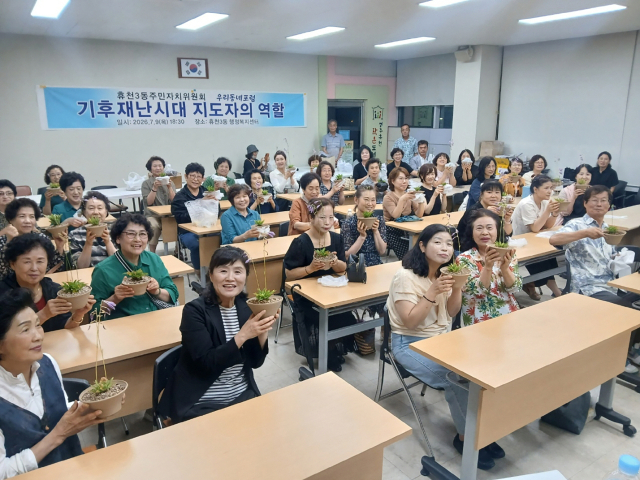 영주시 휴천3동 주민자치위원회가 마련한 