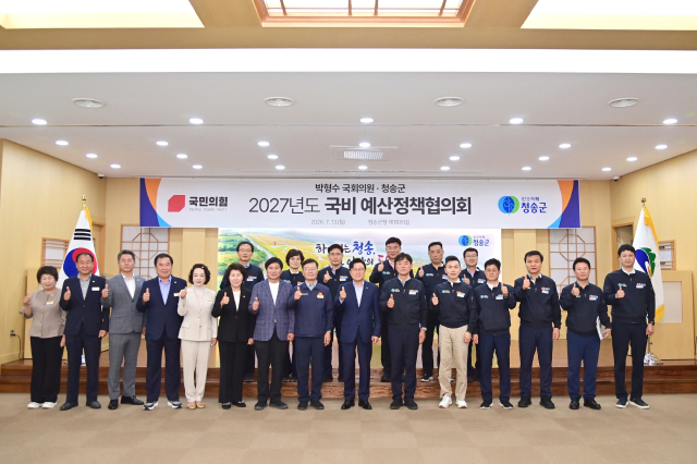청송군은 13일 군청 제1회의실에서 윤경희 청송군수와 박형수 국회의원을 비롯한 군 관계자들이 참석한 가운데 