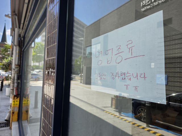 13일 대구 중구의 건물 1층 점포에 