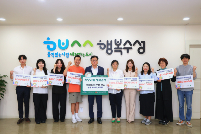 카페룰리오가닉 수성구 가맹점 9개소는 지난 9일 수성구에 취약계층을 위한 성금 900만원을 기탁했다. 수성구 제공