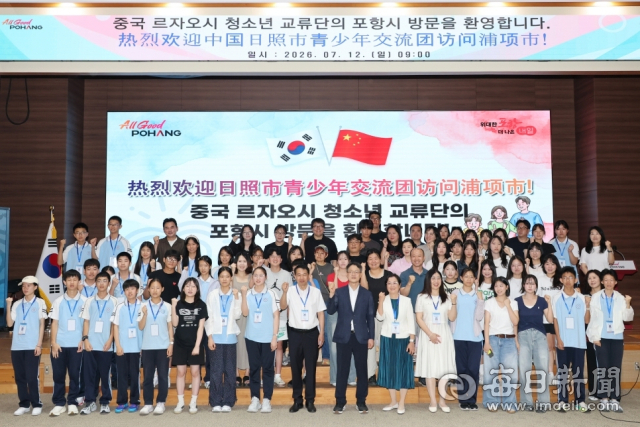 지난 12일 중국 르자오시 중학생 방문단이 포항시청에서 포항지역 청소년들과 함께 지속적인 우호 교류를 다짐하며 기념 촬영을 하고 있다. 포항시 제공