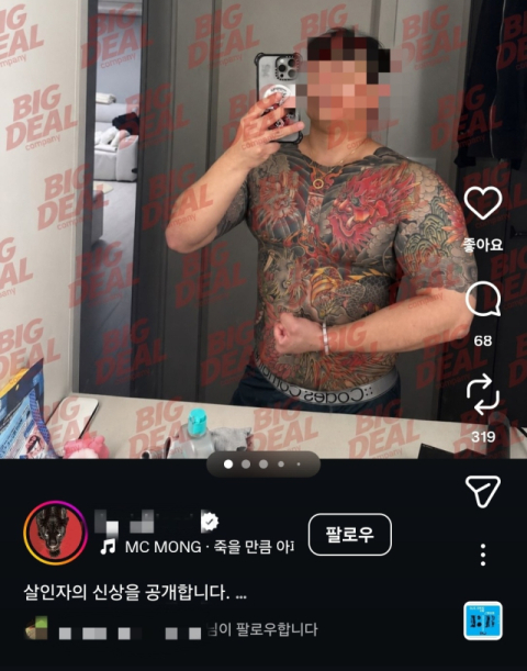 술 취해 친구 살해한 20대 신상 공개 결정…16일부터 한달 간 게시