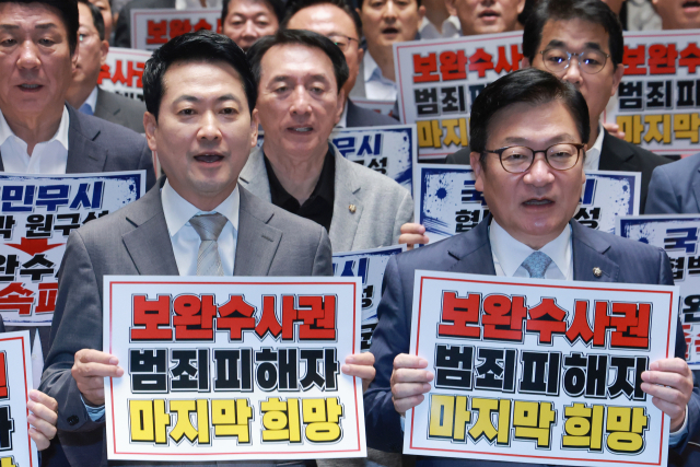국민의힘 장동혁 대표와 정점식 원내대표가 13일 국회에서 열린 의원총회에 참석해 검찰 보완수사권 폐지를 추진하는 더불어민주당을 규탄하고 있다. 연합뉴스