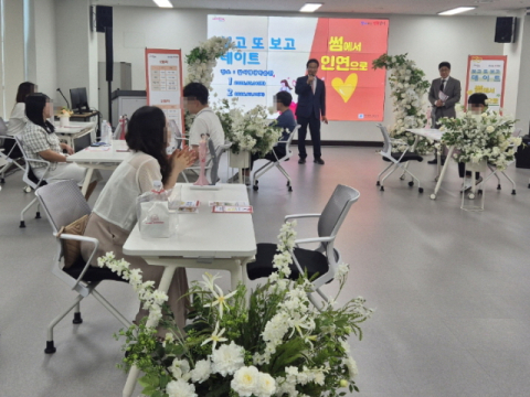 달서구 '보고 또 보고 데이트' 성료…청년 만남에 높은 관심