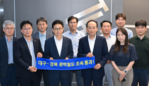 대구·경북, 광역철도 예타 통과 '총력전'… KDI서 공동 설득