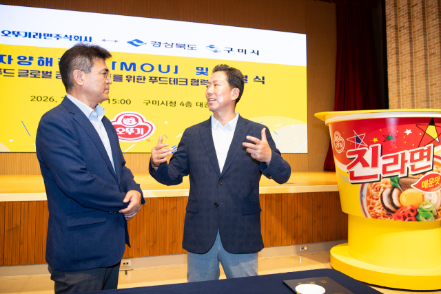 경북 구미시는 13일 시청 대강당에서 경상북도, 오뚜기라면㈜와 해외 수출용 생산공장 신설을 위한 투자양해각서(MOU)를 체결했다. 구미시 제공